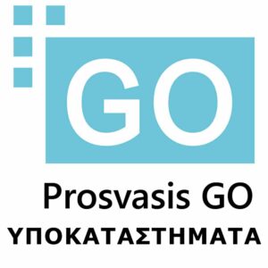 PROSVASIS GO (Add-on) ΥΠΟΚΑΤΑΣΤΗΜΑΤΑ