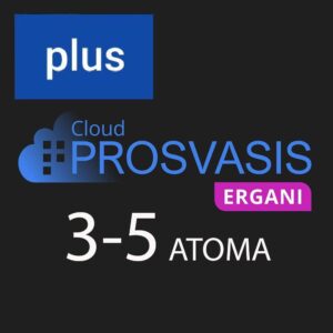 2. PROSVASIS ERGANI PLUS ΨΗΦΙΑΚΗΣ ΚΑΡΤΑΣ ΕΡΓΑΣΙΑΣ ΚΑΙ ΨΗΦΙΑΚΟΥ ΩΡΑΡΙΟΥ 3 ΕΩΣ 5 ΑΤΟΜΑ