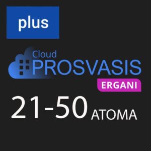 5. PROSVASIS ERGANI PLUS ΨΗΦΙΑΚΗΣ ΚΑΡΤΑΣ ΕΡΓΑΣΙΑΣ ΚΑΙ ΨΗΦΙΑΚΟΥ ΩΡΑΡΙΟΥ 21 ΕΩΣ 50 ΑΤΟΜΑ