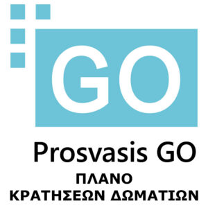 PROSVASIS GO (Add-on) (ΠΛΑΝΟ ΚΡΑΤΗΣΕΩΝ ΔΩΜΑΤΙΩΝ) ΓΙΑ ΤΟΥΡΙΣΤΙΚΑ ΚΑΤΑΛΥΜΑΤΑ