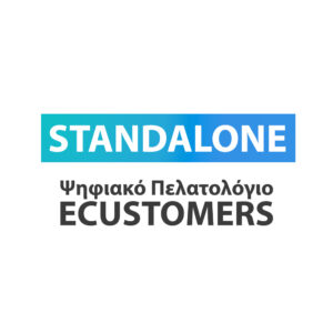 ΨΗΦΙΑΚΟ ΠΕΛΑΤΟΛΟΓΙΟ ECUSTOMERS STANDALONE